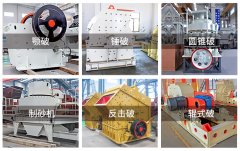 全套山石破碎設(shè)備有哪些？