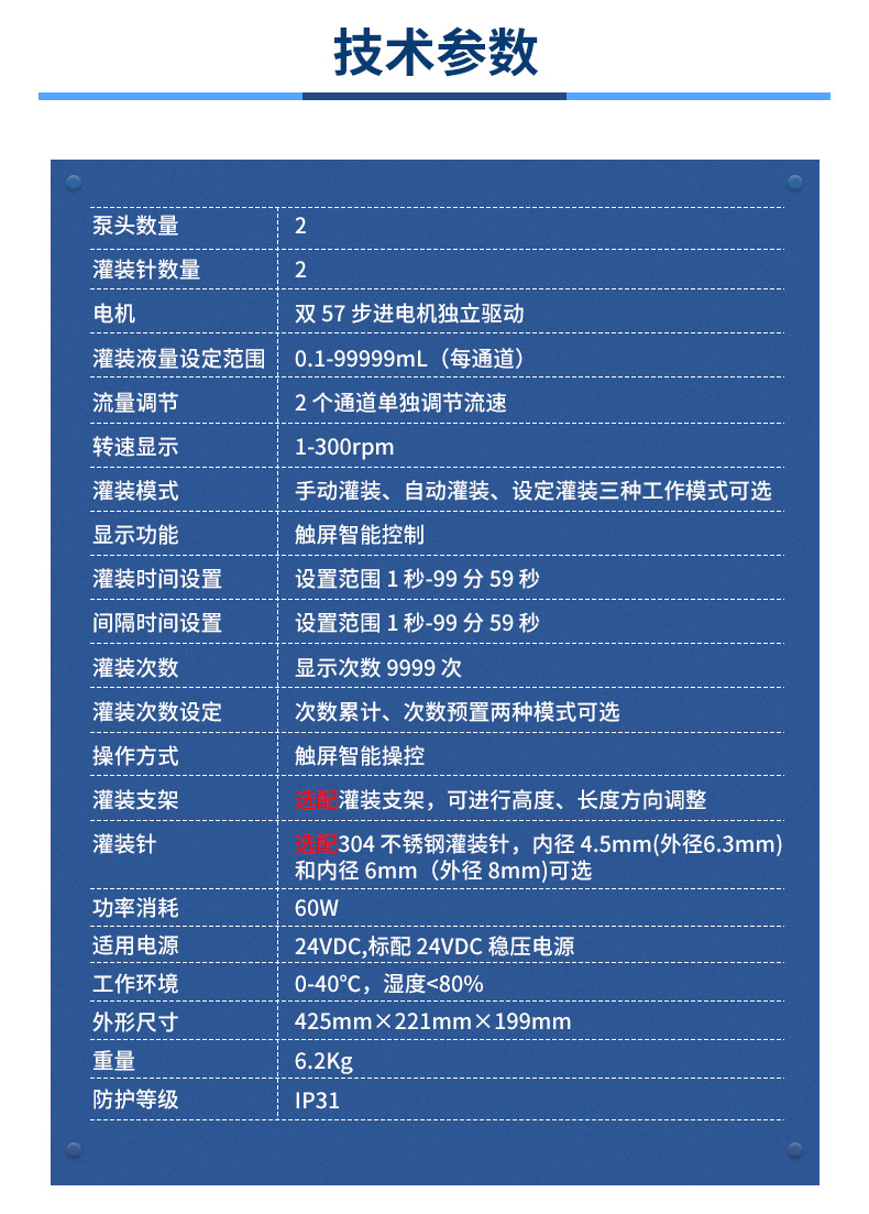雙頭泵參數(shù) 雙頭泵參數(shù)